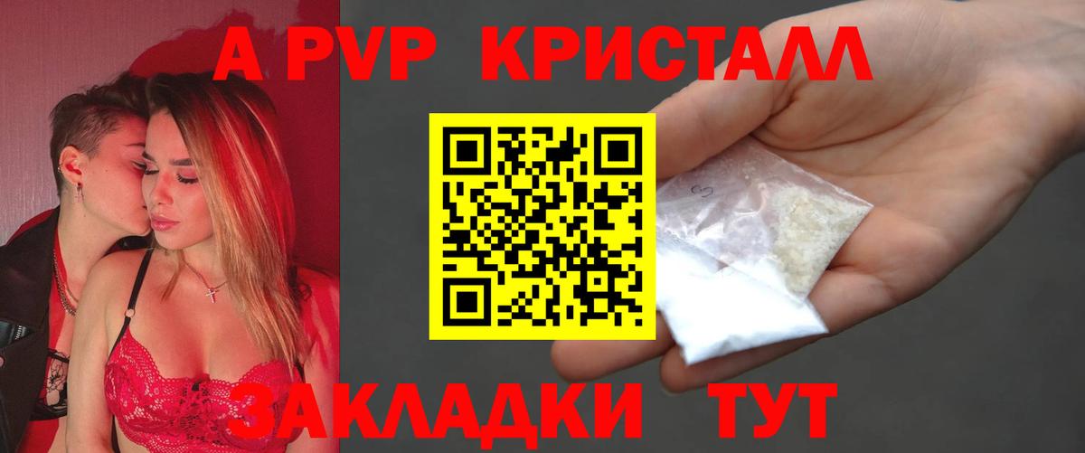 Волжск  Alpha PVP мука  Альфа ПВП VHQ  A PVP  Вход с VPN  Alpha PVP СК 