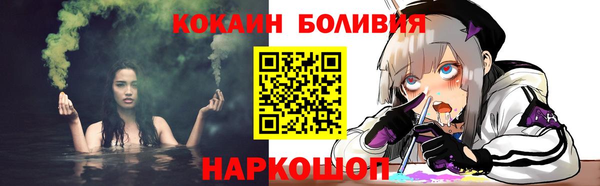 Волжск  КОКАИН 98%  Вход с VPN  Кокаин Columbia 