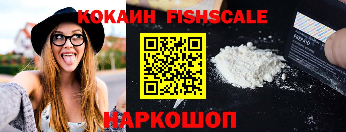 Кокаин Колумбийский Волжск
