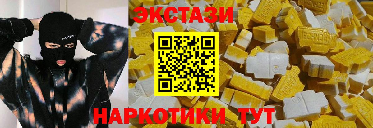 Экстази VHQ Волжск