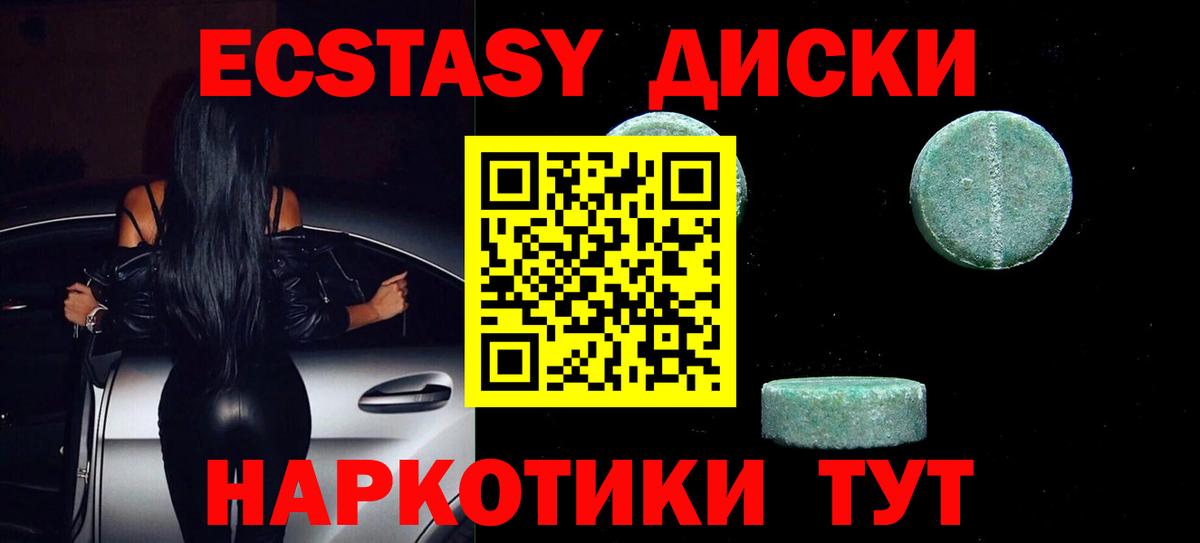 дарк нет официальный сайт  ссылка на мегу зеркало  Волжск  Вход с VPN  Экстази XTC 