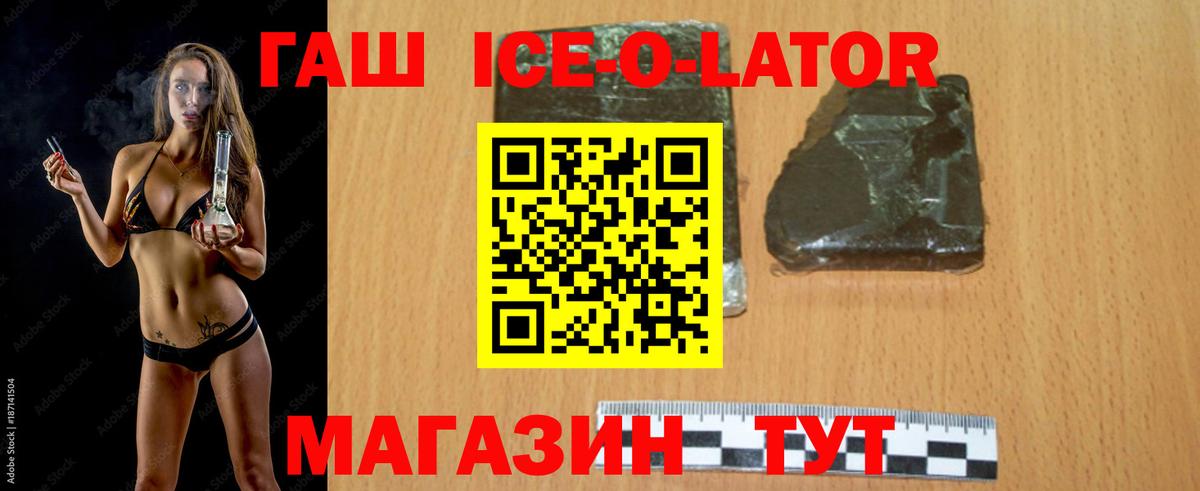 ГАШ hashish Волжск