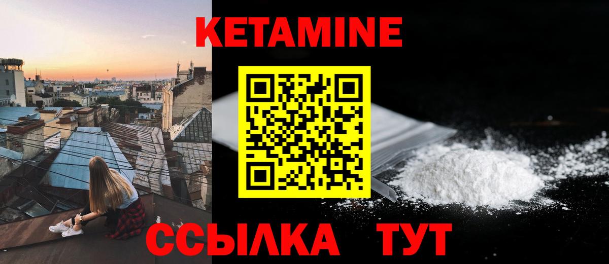 площадка как зайти  Кетамин ketamine  Вход с VPN  Волжск  КЕТАМИН VHQ 