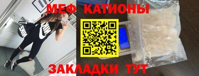 мяу мяу мука Можайск