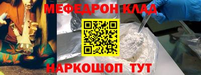 мефедрон Можга