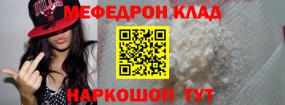 мефедрон Можга