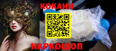 кокаин VHQ Моздок