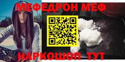 мяу мяу мука Можайск