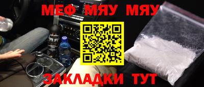 мяу мяу мука Можайск