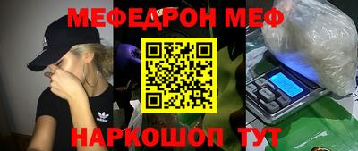 мефедрон Можга