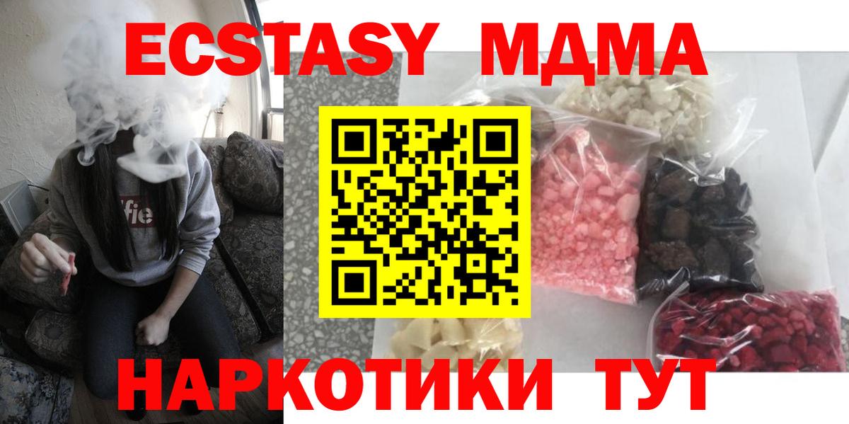 Волжск  МДМА  Вход с VPN  MDMA crystal 