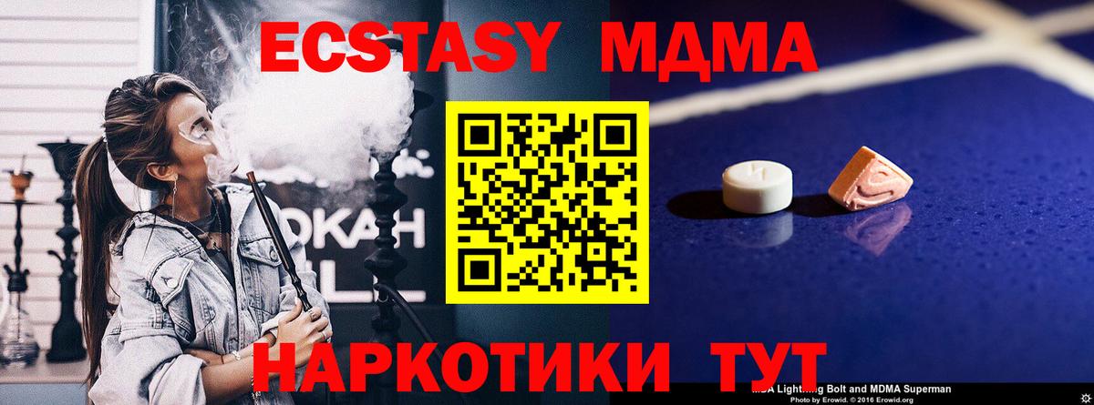 MDMA VHQ Волжск