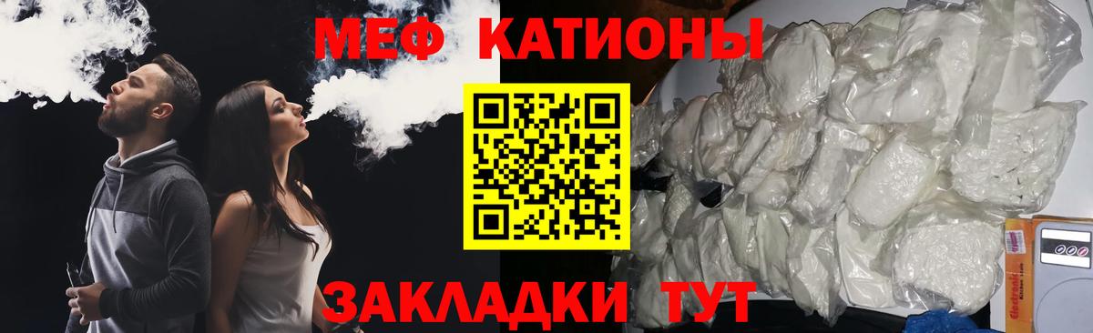 Мефедрон VHQ  Вход с VPN  МЕФ  купить наркоту  Волжск  Мефедрон мука 
