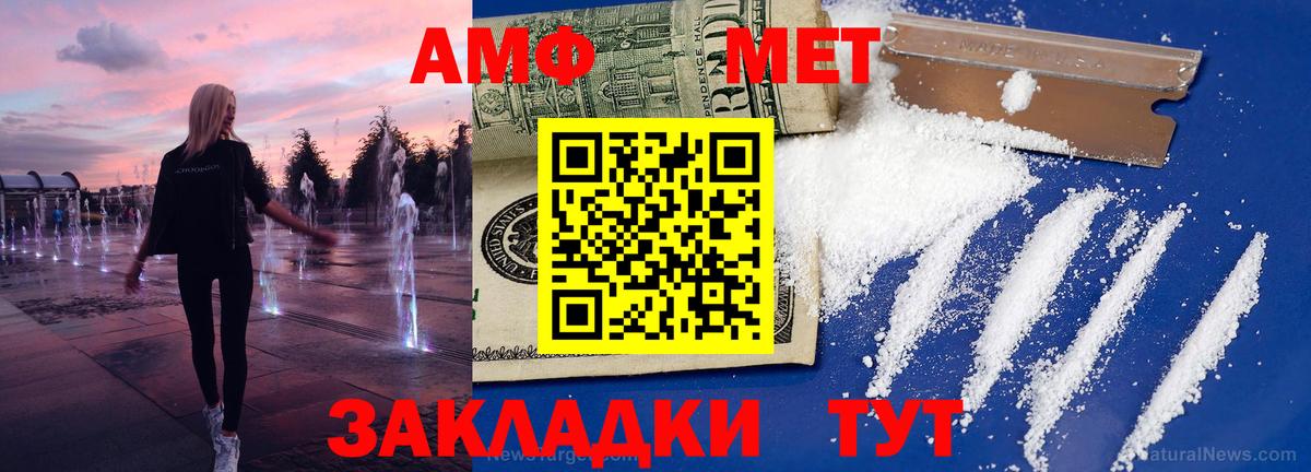 МЕТАМФЕТАМИН витя  Вход с VPN  Волжск 