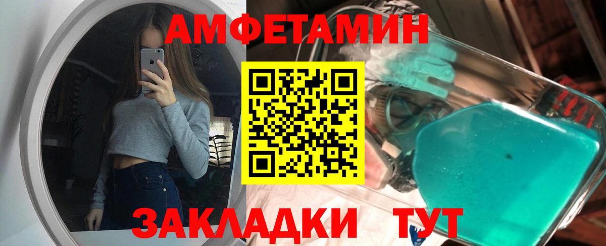 Первитин Декстрометамфетамин 99.9% Волжск