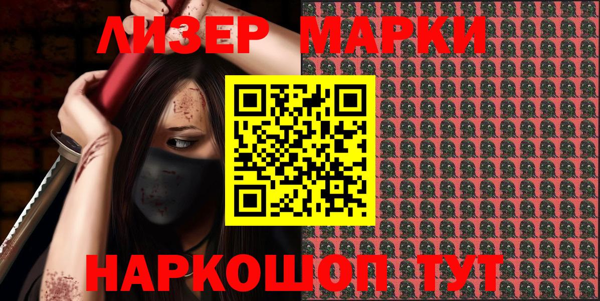 цена наркотик  Вход с VPN  Волжск  Марки 25I-NBOMe  Наркотические марки 1,5мг  Наркотические марки 1,5мг 