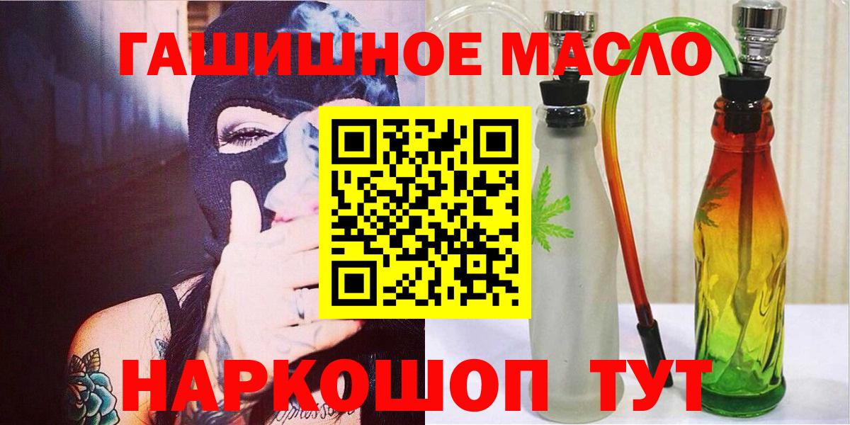 ТГК THC oil  Дистиллят ТГК концентрат  Волжск  Вход с VPN 