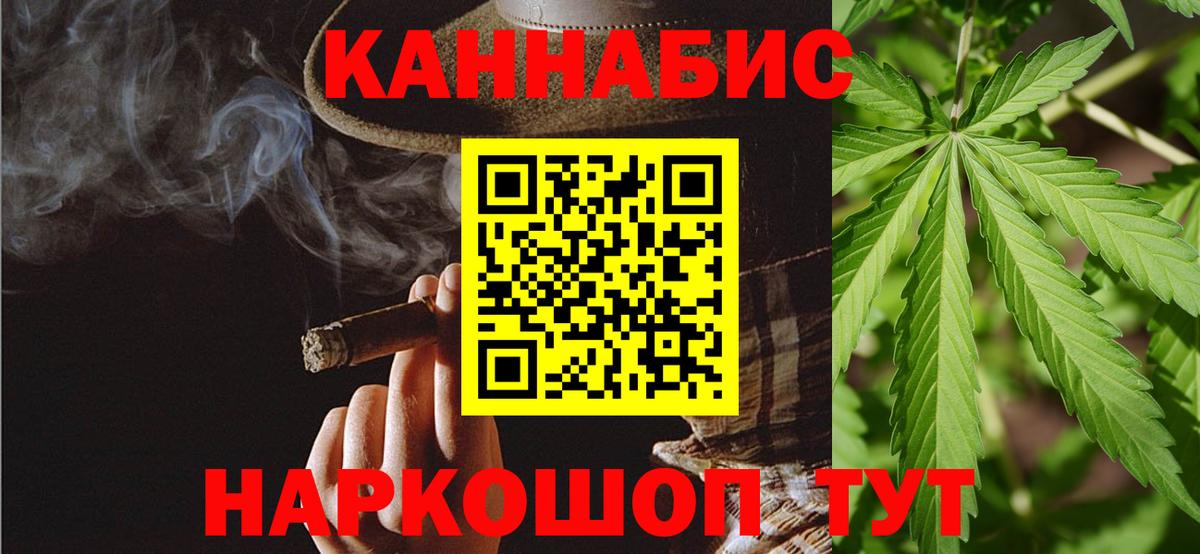 Шишки марихуана White Widow  Бошки Шишки семена  Вход с VPN  Волжск 